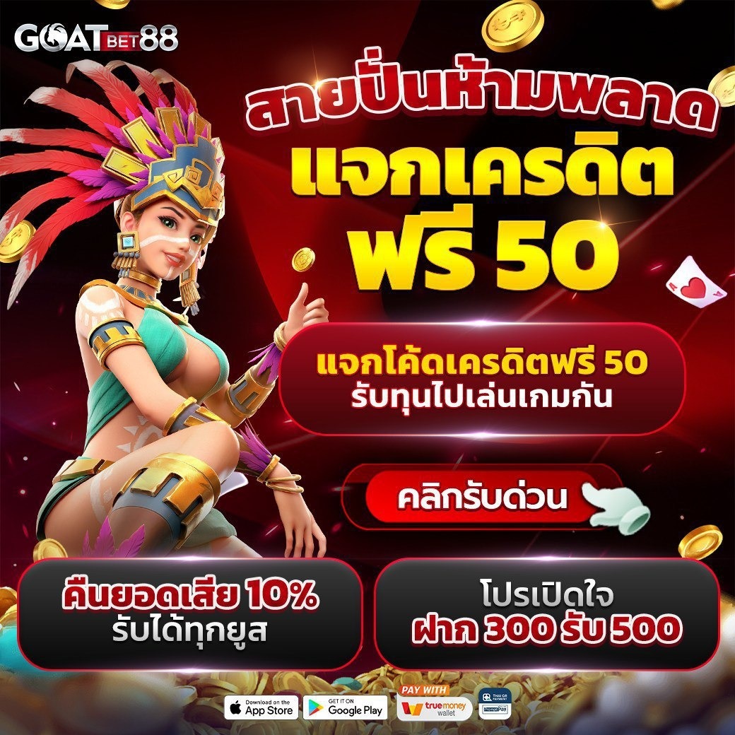 บ้นผลบอล คาสิโนออนไลน์สุดมันส์ พร้อมโปรโมชั่นแรงในไทย