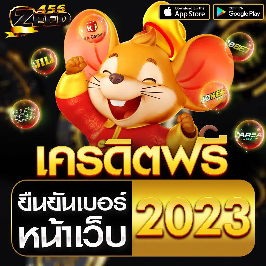 บอล8888 เว็บเกมดังสุดฮิต แจกโบนัสใหญ่ทุกวัน