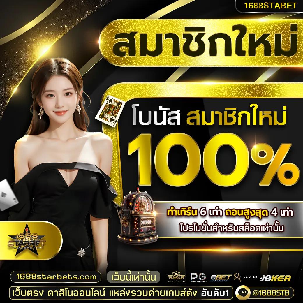 บอลวันนี้บอล คาสิโนออนไลน์ครบวงจร รับโปรแรงสุดทุกวัน