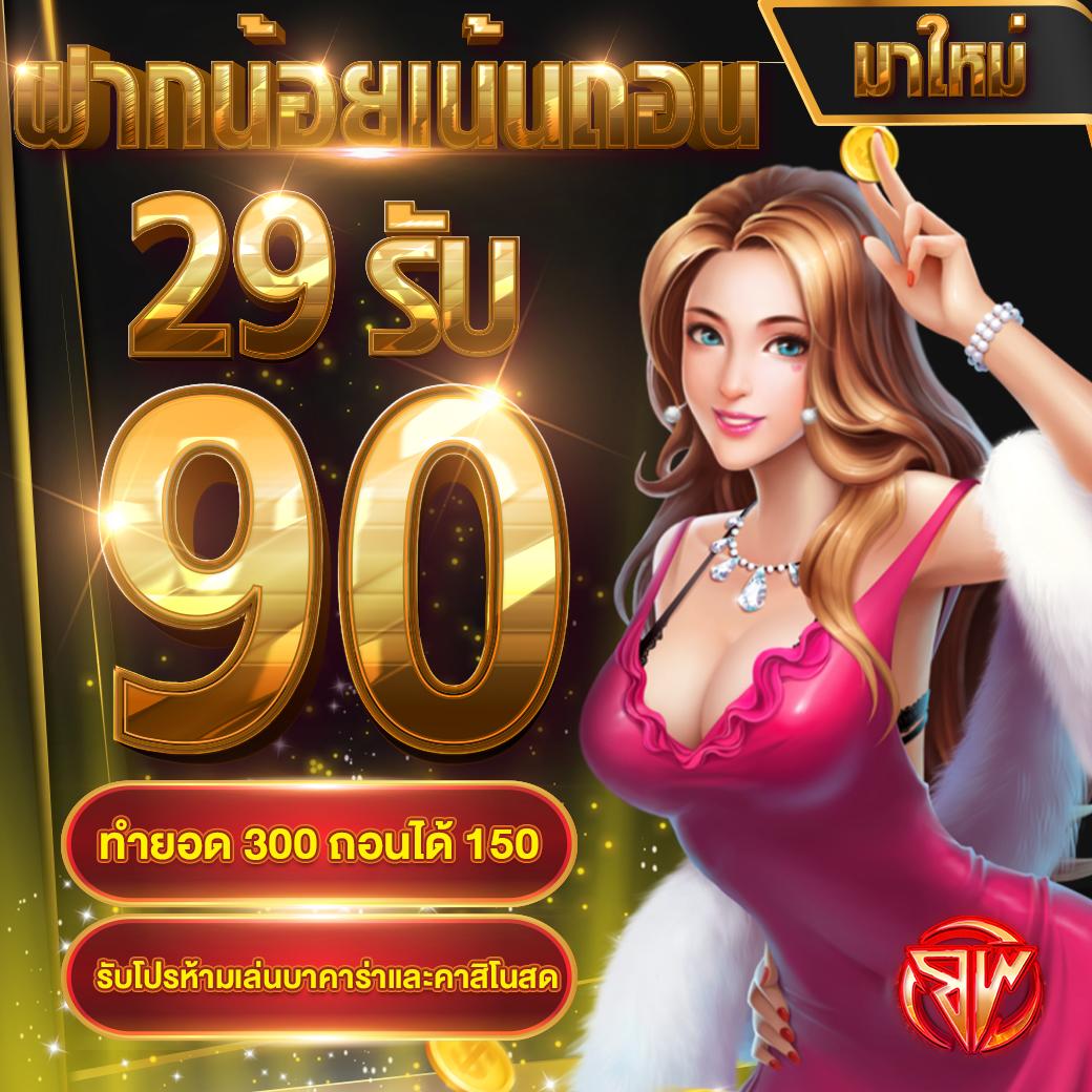 บอลวันนี้วันนี้ คาสิโนชั้นนำ เล่นง่าย จบคุ้มที่สุดบนมือถือ
