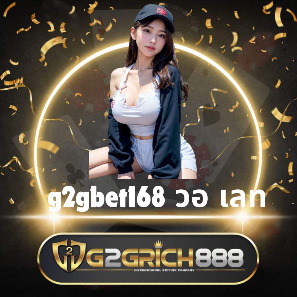 บัานบอล คาสิโนออนไลน์สายเกมดัง โบนัสแตกง่ายจ่ายเต็ม