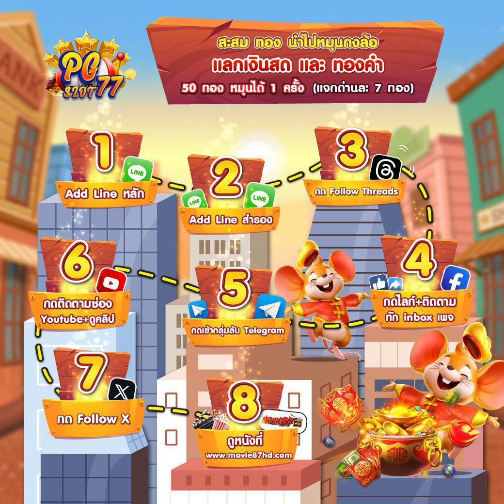 บ้านบอล พรุ่งนี้ เดิมพันง่าย ระบบใหม่ เชื่อถือได้เต็มร้อย
