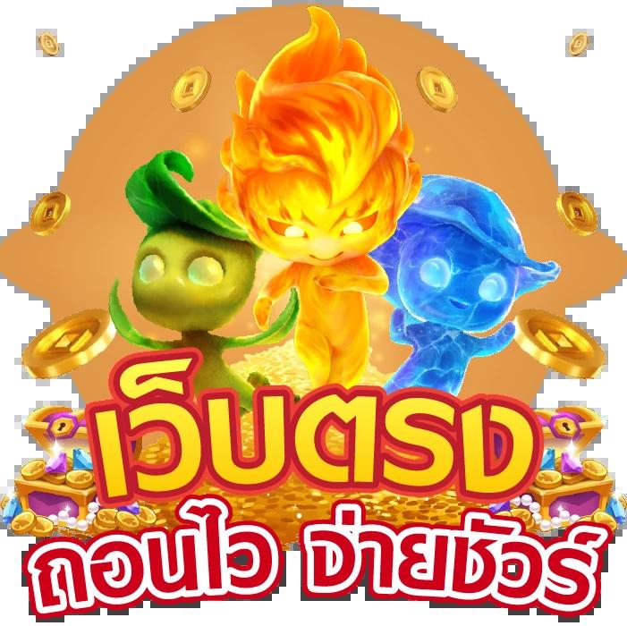 บ้านบอลคืนนี้ โอกาสทำเงินสุดเร้าใจ เติมเต็มความสนุกทุกแมตช์