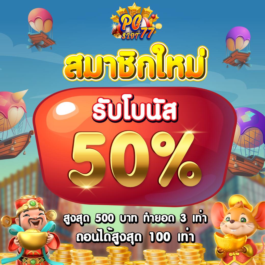 บ้านบอลบ้านบอล คาสิโนอันดับหนึ่ง ระบบมั่นคง เชื่อถือได้ 2024