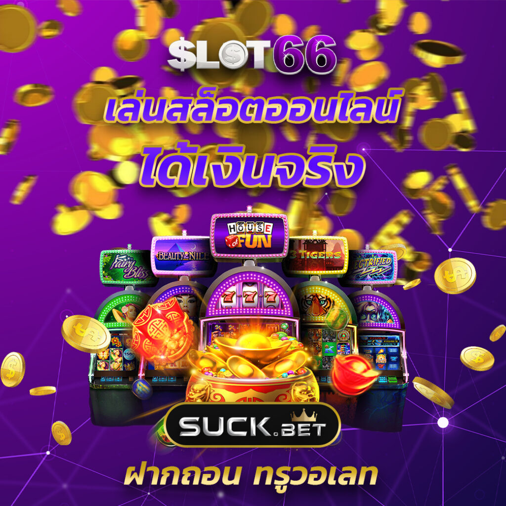 บ้านบอลผลบอลสด เปิดเดิมพันสนุก รองรับทุกเกมใหม่ล่าสุด