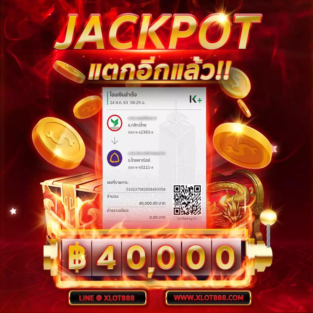 บ้านบอลวันนี้ คาสิโนใหญ่ที่สุด พร้อมโปรโมชั่นเด็ด 2024
