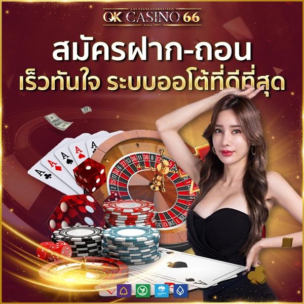 บ้านบ้าบอล เว็บไซด์คาสิโนออนไลน์ อันดับหนึ่งในไทย รับโบนัสสูงสุด