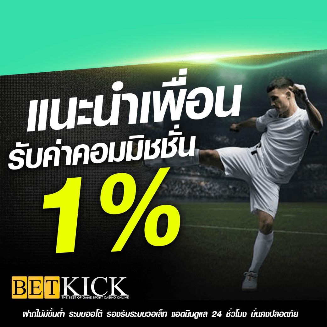 บ้านผมบอล คาสิโนเว็บตรง โปรโมชั่นสุดคุ้ม จบที่เดียว