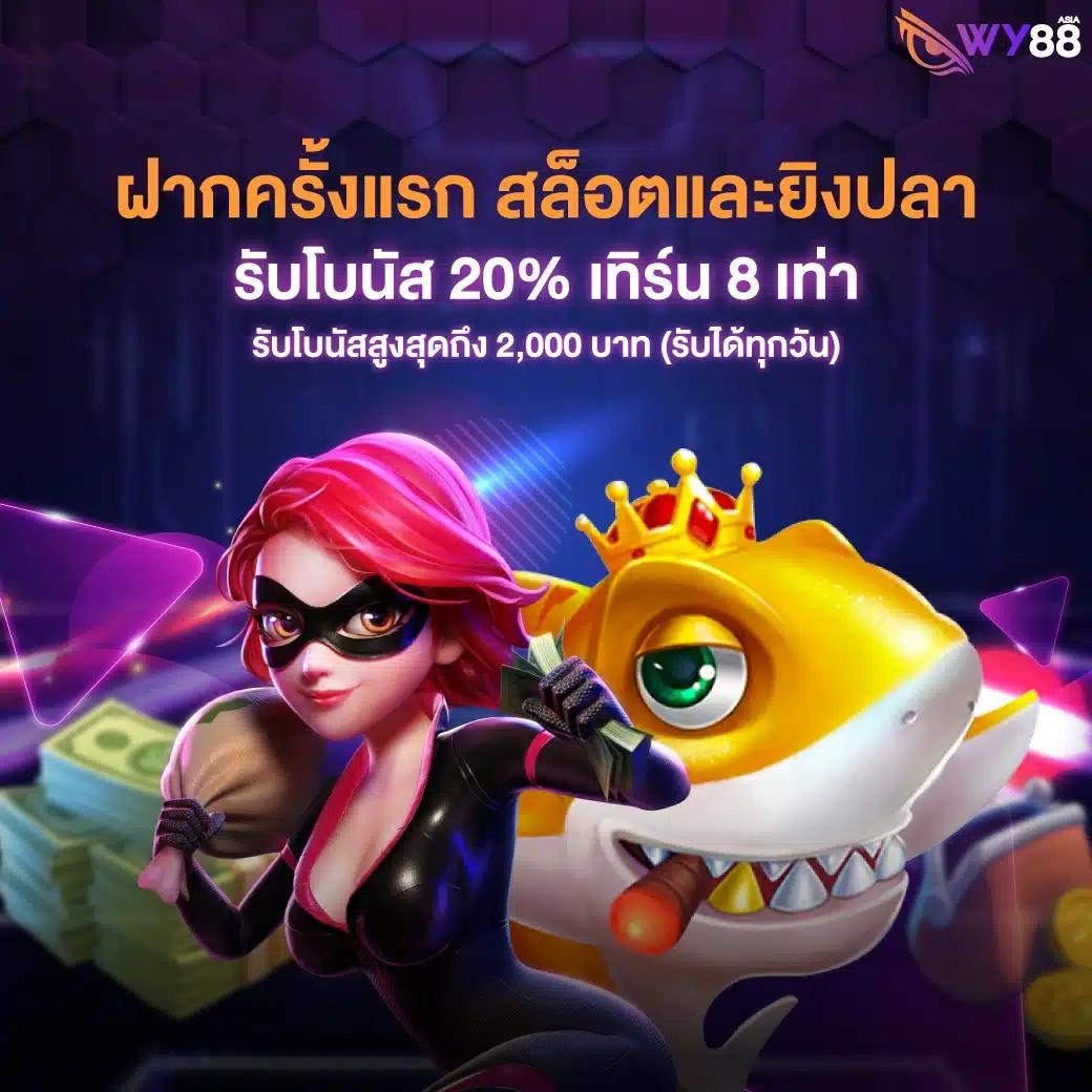 บ้านผลบล คาสิโนออนไลน์ครบวงจร ระบบมั่นคงที่สุดในไทย