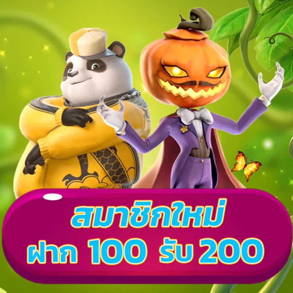 บ้านผลบลบอล คาสิโนออนไลน์ครบวงจร สมัครรับโบนัสทันที