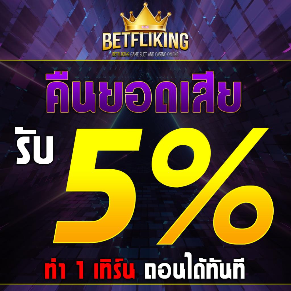 บ้านผลบอล8888สด เว็บตรงดูผลบอลสดในไทย ครบทุกแมตช์
