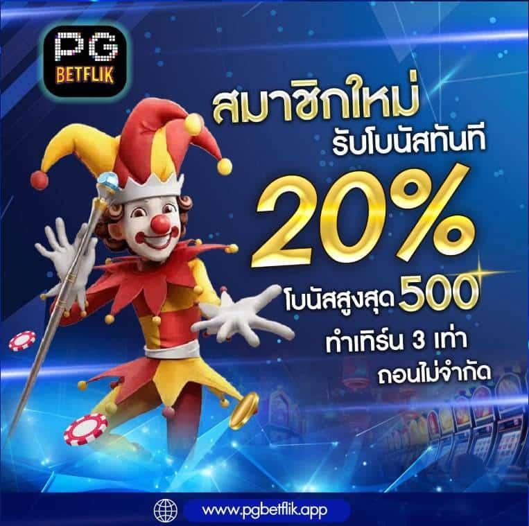 บ้านผลบอล888 พร้อมอัปเดตราคา ล่าสุดวันนี้ 2023