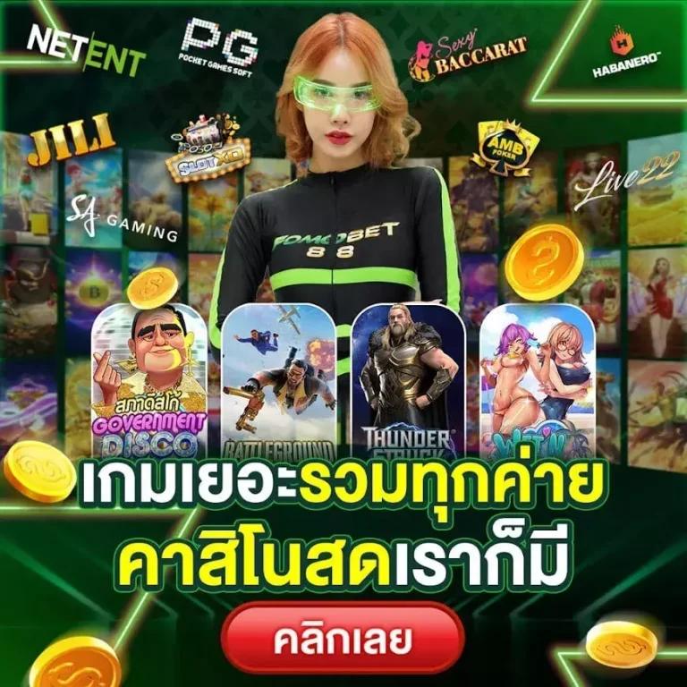 บ้านผลบอล888 เมื่อคืน ล่าสุด สด ครบทุกแมตช์ในไทย