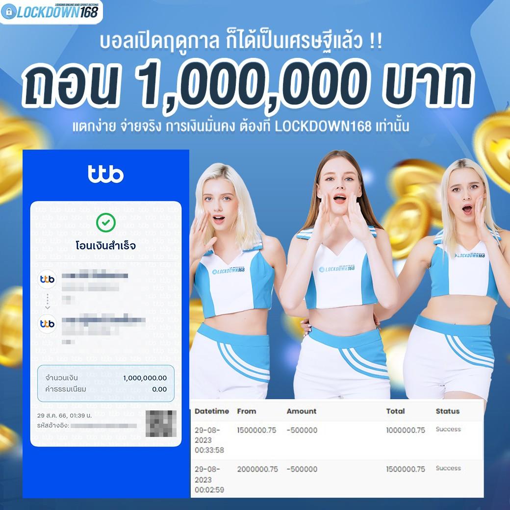 บ้านผลบอล 888 สด อัปเดตล่าสุด รับเดิมพันง่าย ระบบเสถียร