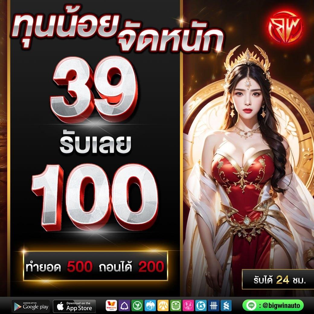 บ้านผลบอล goal in th วันนี้ วิเคราะห์ผลบอลสดแม่นที่สุด