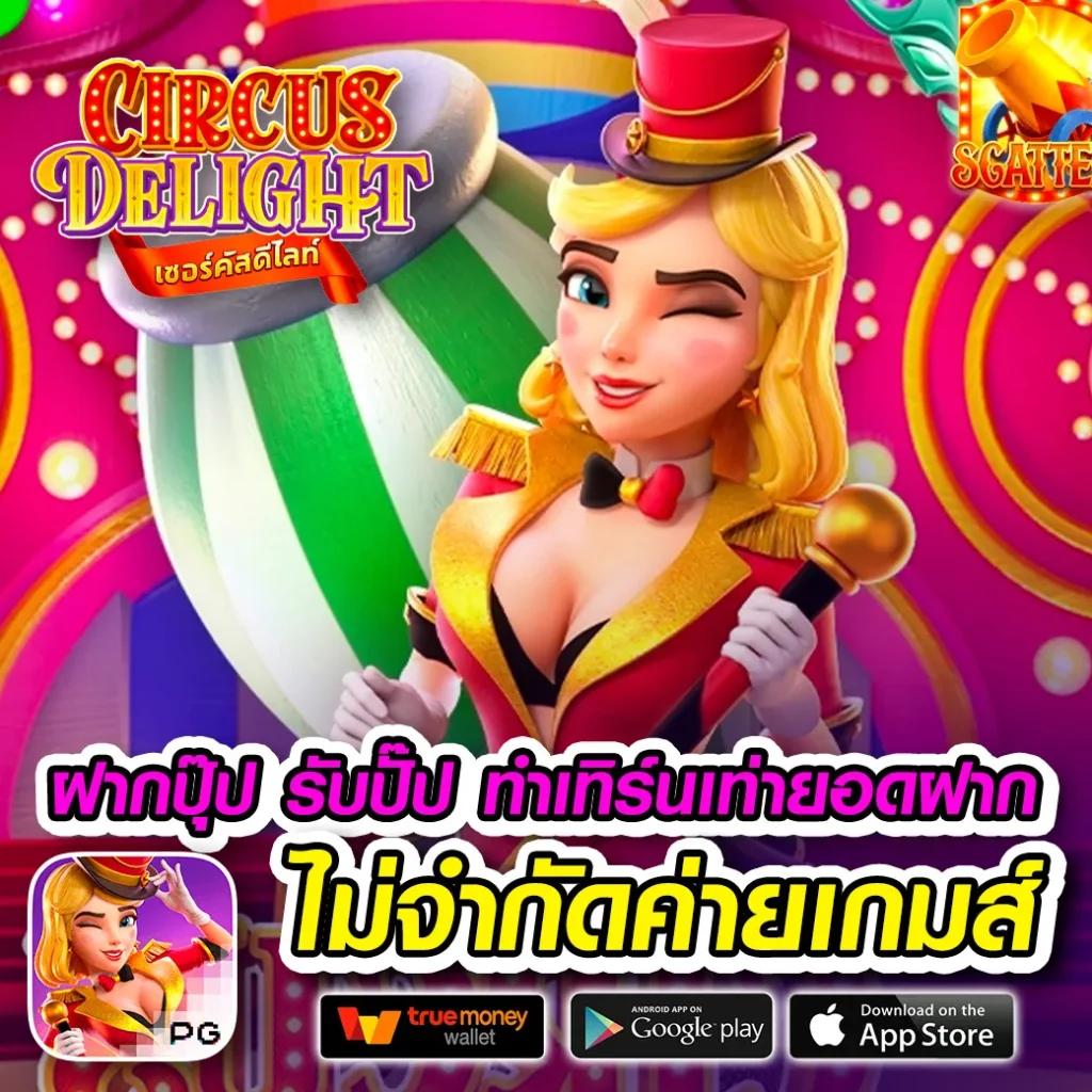 บ้้านผลบอล คาสิโนออนไลน์อันดับหนึ่ง ฝาก-ถอนไว มั่นใจในคุณภาพ