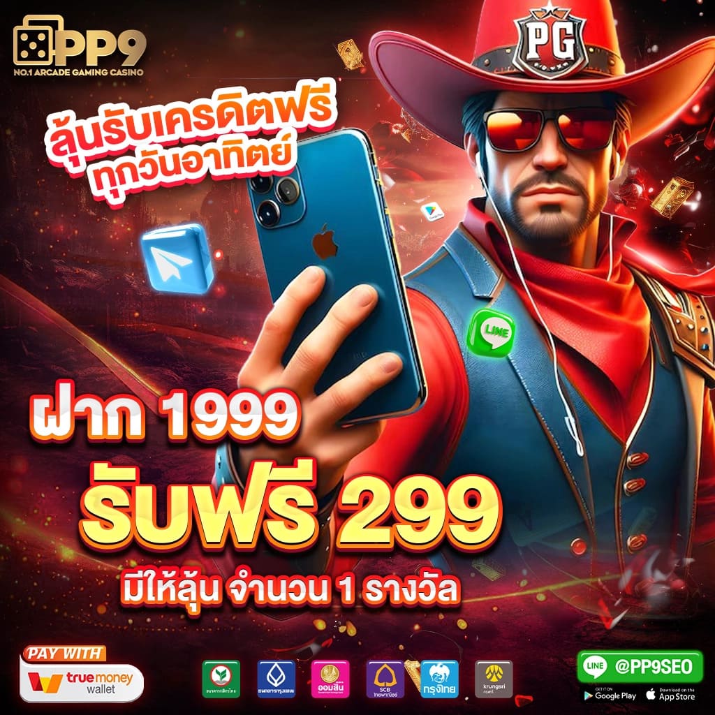บ้านผลบอล เว็บแทงบอลอันดับหนึ่ง พร้อมโปรโมชั่นสุดพิเศษปี 2024