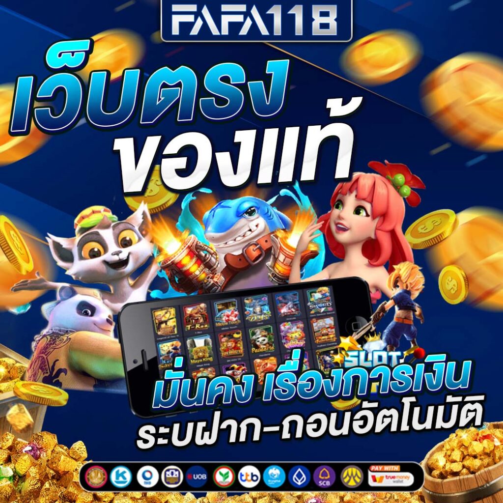 บ้านผลบอลภาษาไทยvip คาสิโนออนไลน์อันดับหนึ่งในไทย เล่นง่าย จ่ายจริง