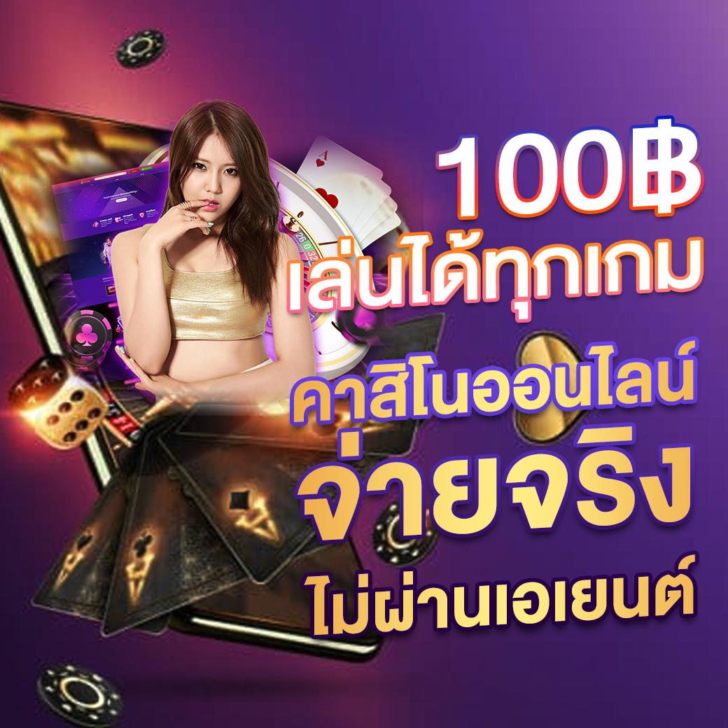 บ้านผลบ้านบอล แหล่งเดิมพันกีฬาออนไลน์สุดคุ้มแห่งปี
