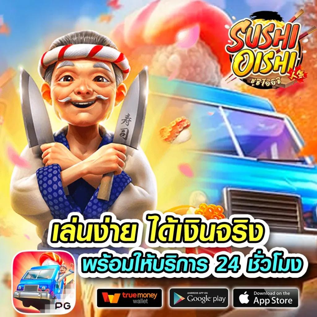 บ้านผลบแล คาสิโนออนไลน์อันดับหนึ่ง รวมโปรโมชั่นโดนใจปี 2024