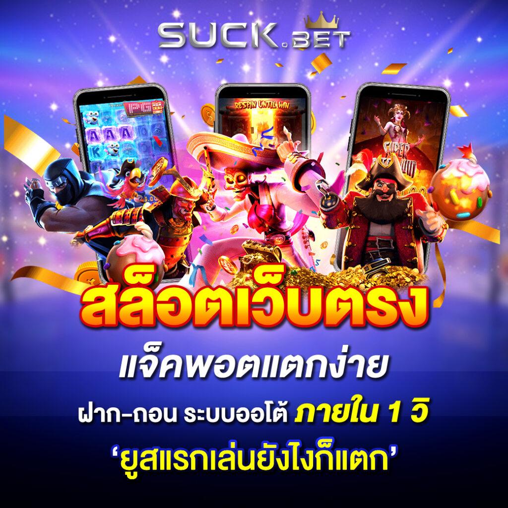 บ้านฟุตบอลวันนี้ เว็บเดิมพันออนไลน์ครบวงจรล่าสุดในไทย