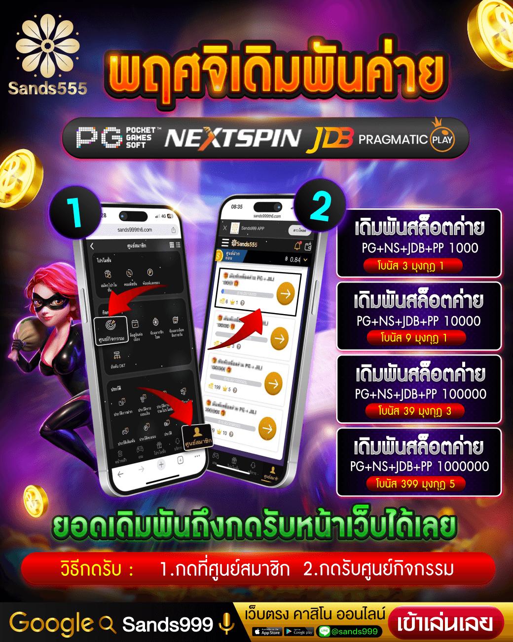 บ้านเซียนบอล เว็บแทงบอลออนไลน์อันดับ 1 ระบบทันสมัยจ่ายจริง