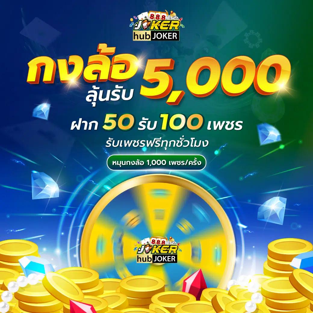 บ้าบอล คาสิโนออนไลน์ รวมเกมฮิตและโปรโมชั่นแรง 2024