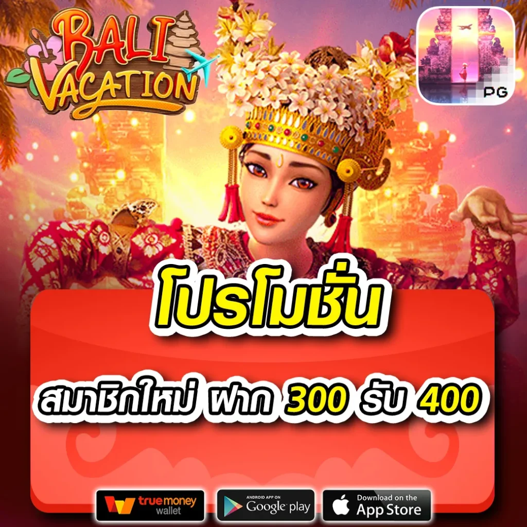 ปังๆสล็อต คาสิโนออนไลน์สุดฮิต รวมเกมใหม่โบนัสแตกบ่อย