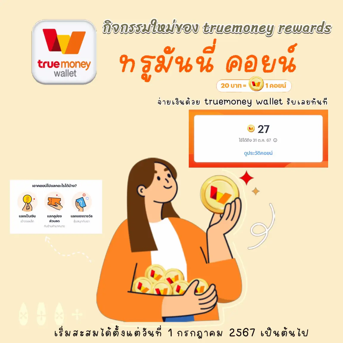 ปันๆ คาสิโนออนไลน์แห่งเดียว พร้อมโปรโมชั่นแรงปี 2024