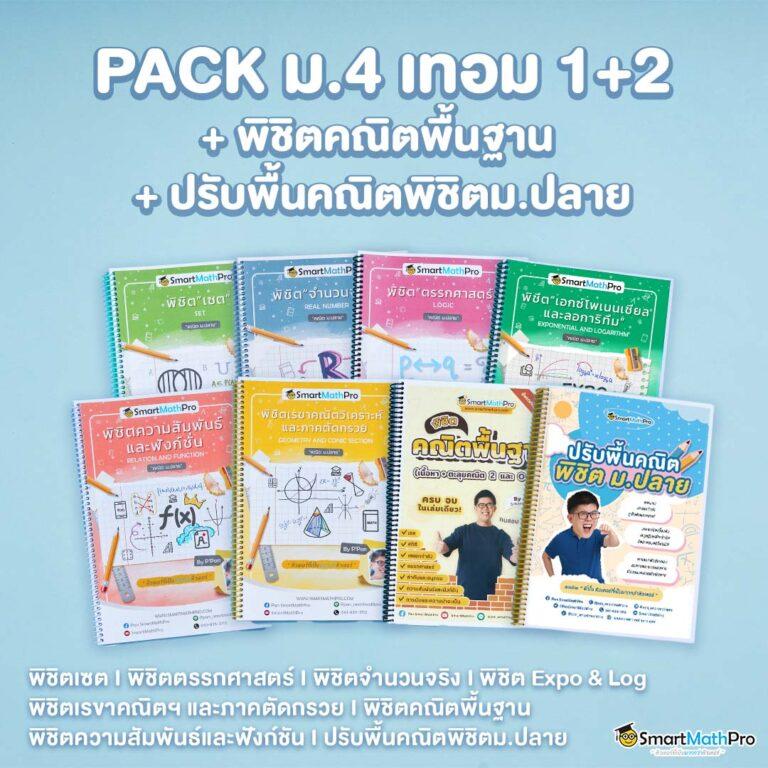ปั้มสปิน Coin Master บนมือถือ เล่นง่าย ได้เงินจริง ที่สุดในไทย
