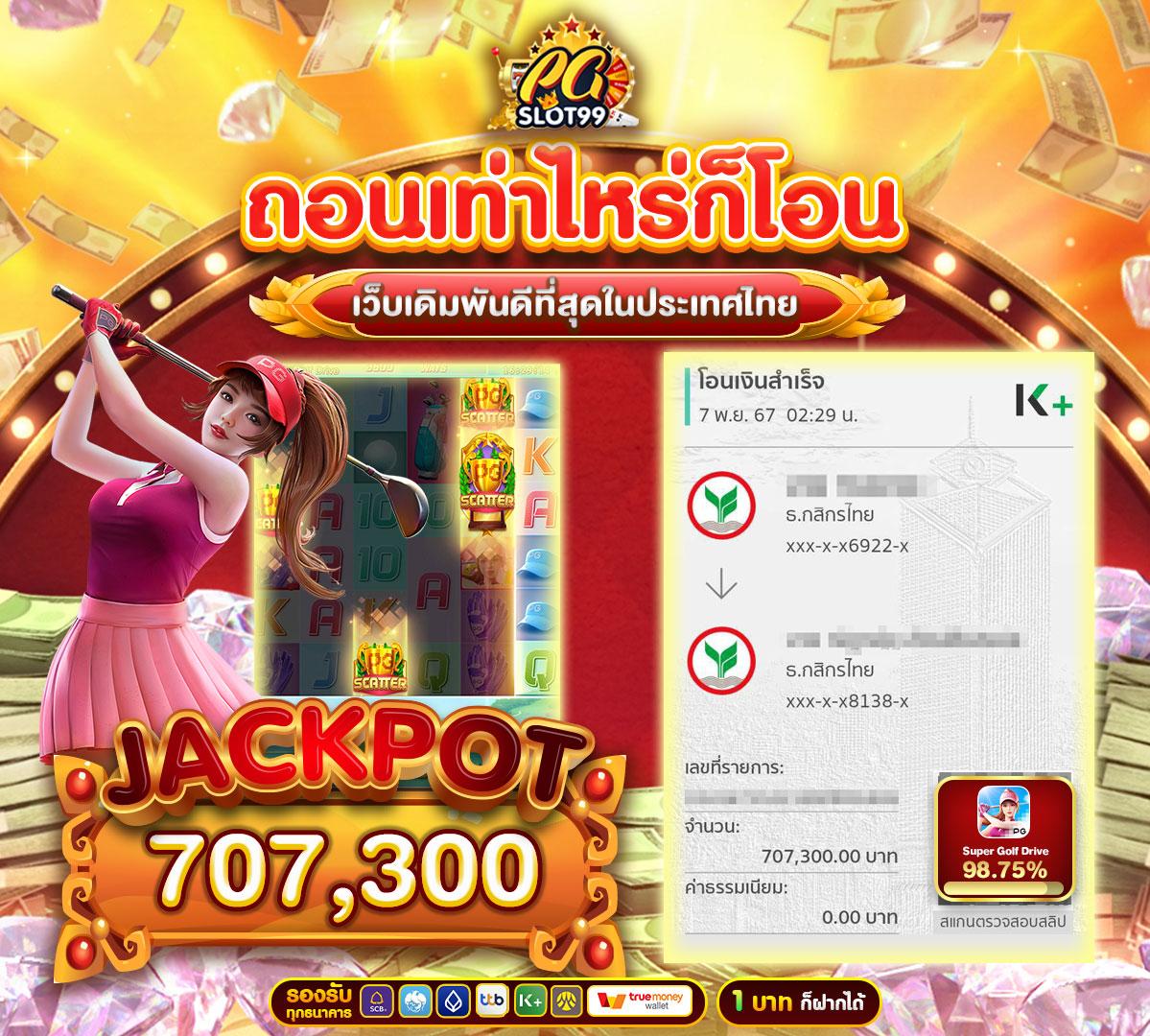 ปลอดภัย 100% กับ 7cm livescore เว็บตรงไม่มีเอเย่นต์อันดับหนึ่งประเทศไทย