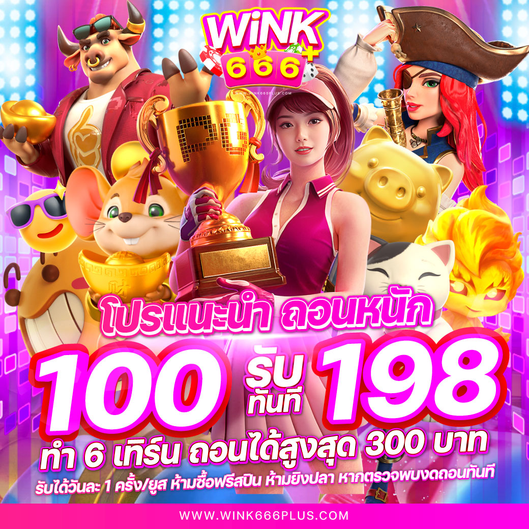 ปารีส99สล็อต แพลตฟอร์มคาสิโนออนไลน์สุดล้ำ คัดสรรเกมฮิตใหม่ล่าสุด