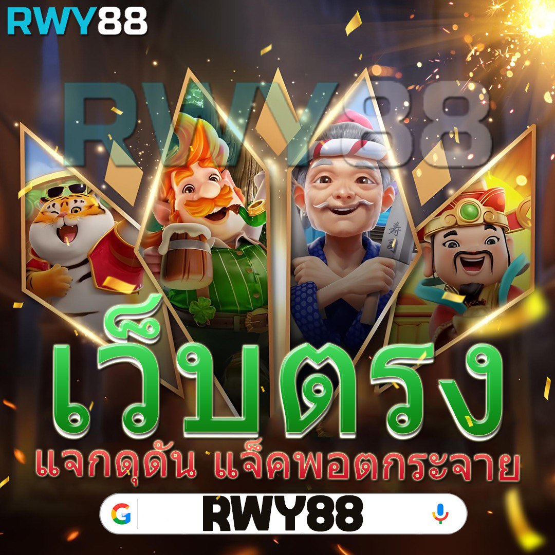 ผล88 เว็บตรง ทดลองเล่นฟรี พร้อมโปรเด็ดสนุกไม่มีสะดุด