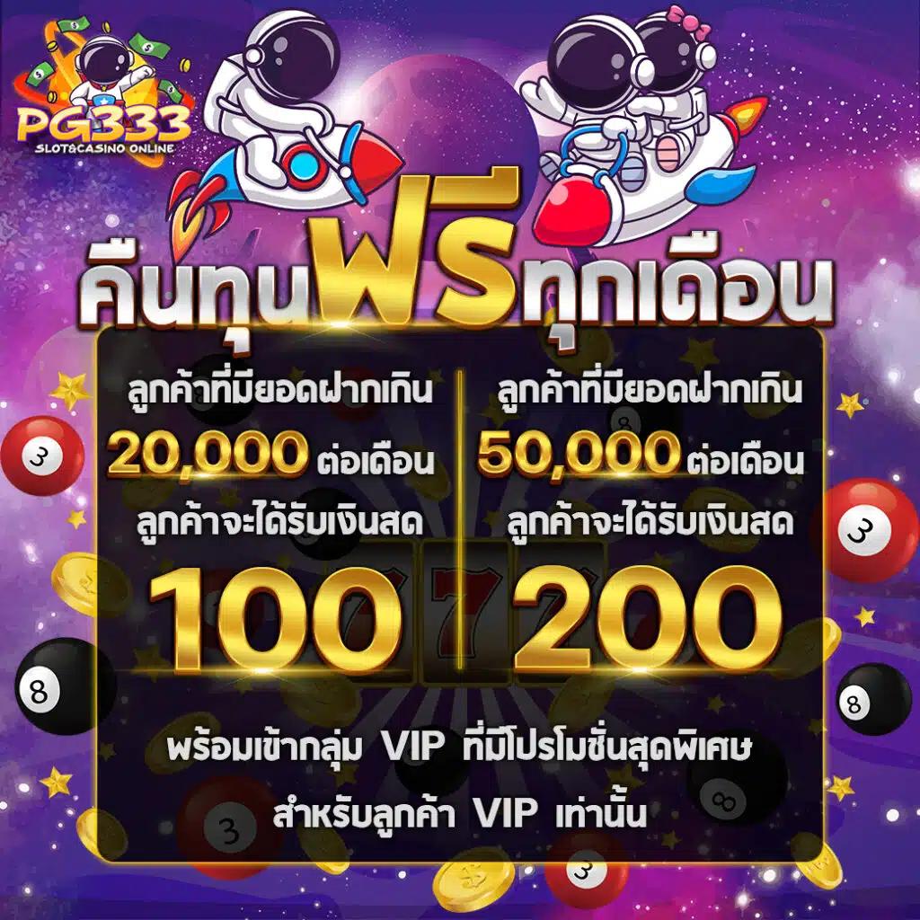ผล บอล888 คาสิโนออนไลน์อันดับหนึ่ง รวมเทคนิคและโปรโมชั่นสุดคุ้ม