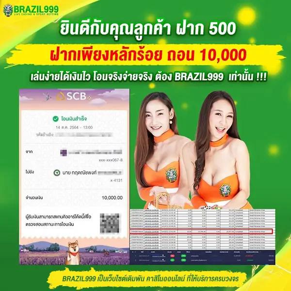ผลคะแนนสด คาสิโนออนไลน์อันดับหนึ่ง เว็บตรง มั่นใจได้ 100%