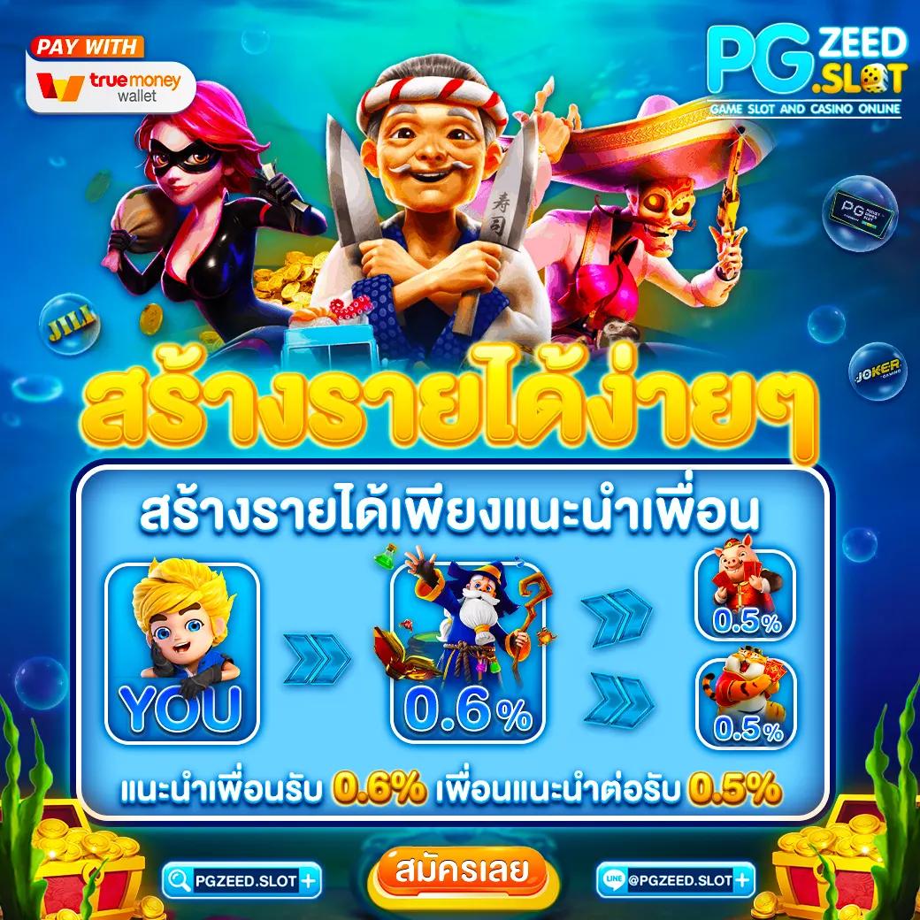 ผลบอบสด คาสิโนออนไลน์อันดับหนึ่ง พร้อมเดิมพันสนุกทุกวัน