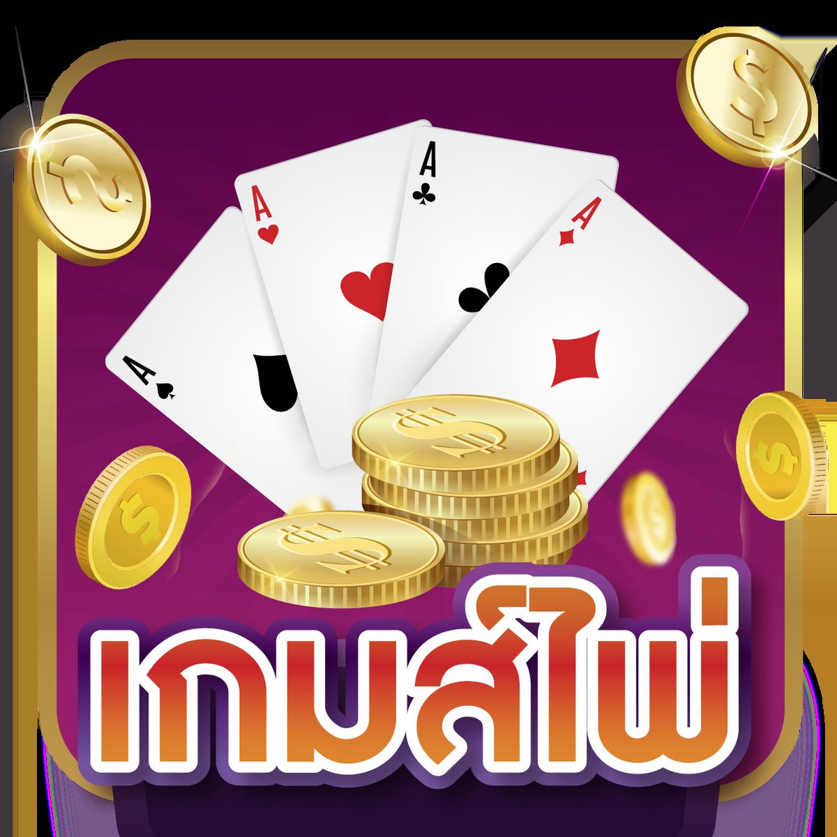 ผลบอล8888ราคา เดิมพันออนไลน์ครบจบในเว็บเดียว ฝากถอนรวดเร็ว