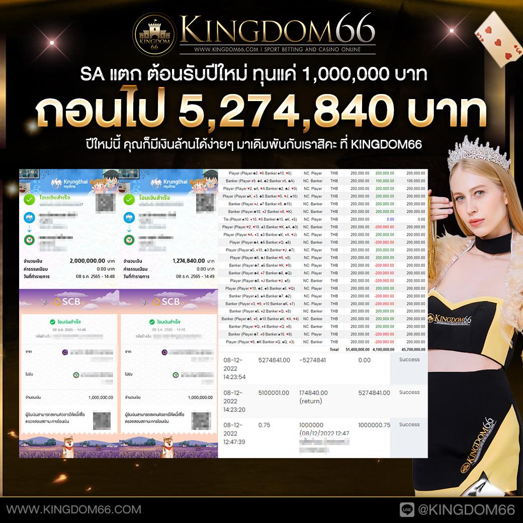 ผลบอล 5 การพนันอันดับหนึ่ง บริการครบจบในเว็บเดียว
