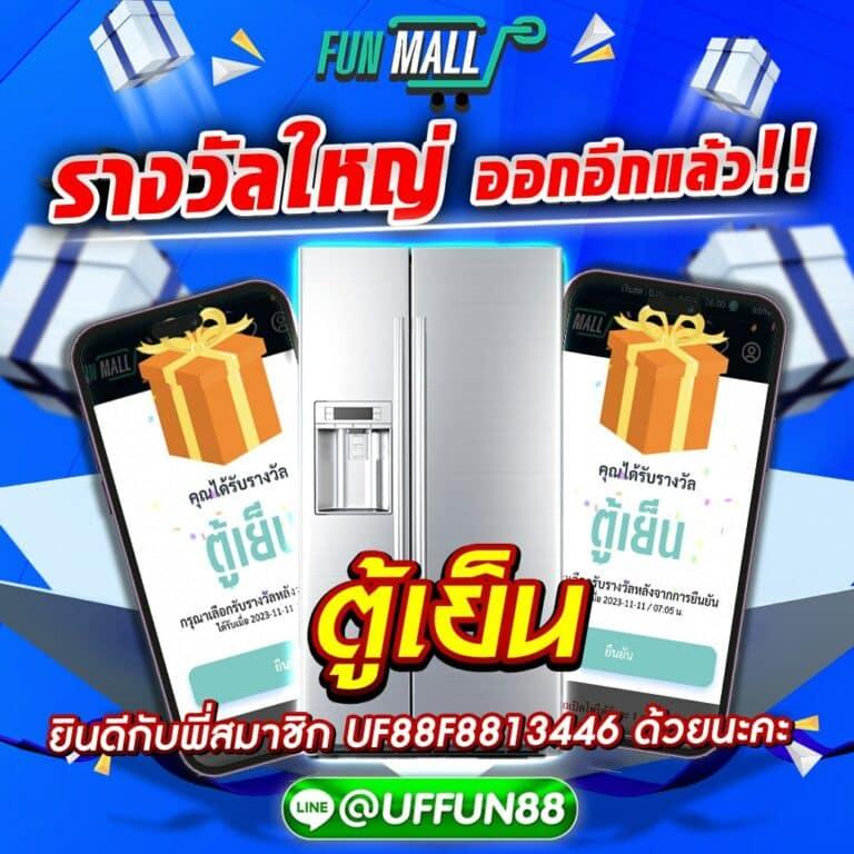 ผลบอล 88 เว็บเกมคาสิโนออนไลน์ครบวงจร เล่นง่าย จ่ายจริง