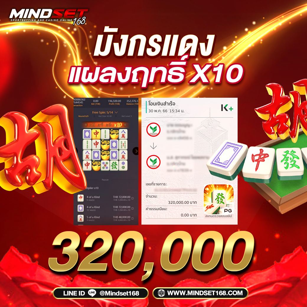 ผลบอล GOAL เว็บเดียว จบครบทุกการเล่น ทั้งบอลและคาสิโน