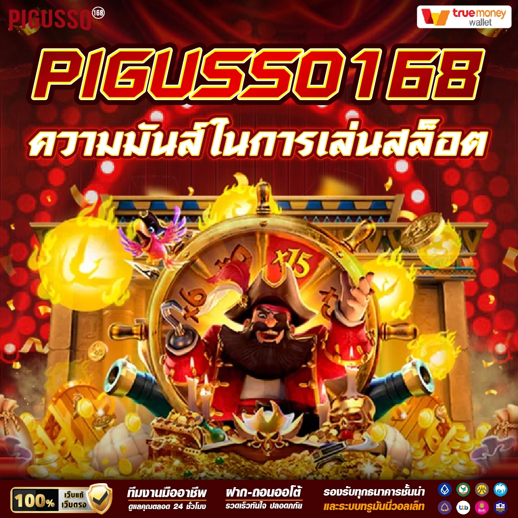 ผลบอลt คาสิโนออนไลน์ครบเครื่อง พร้อมสูตรลับ ทำเงินง่ายที่สุด