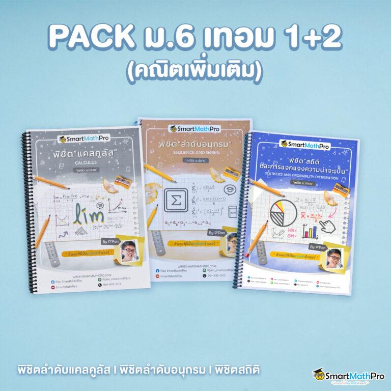 ผลบอลบอลสด แทงบอลออนไลน์ ครบวงจร พร้อมโปรโมชั่นเด็ด