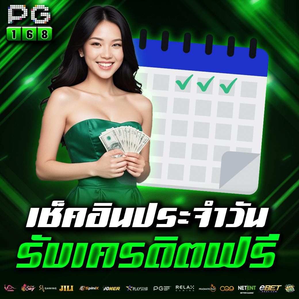 ผลบอลพร้อมราคา 888 เว็บตรง ไม่ผ่านเอเย่นต์ บริการทันสมัย