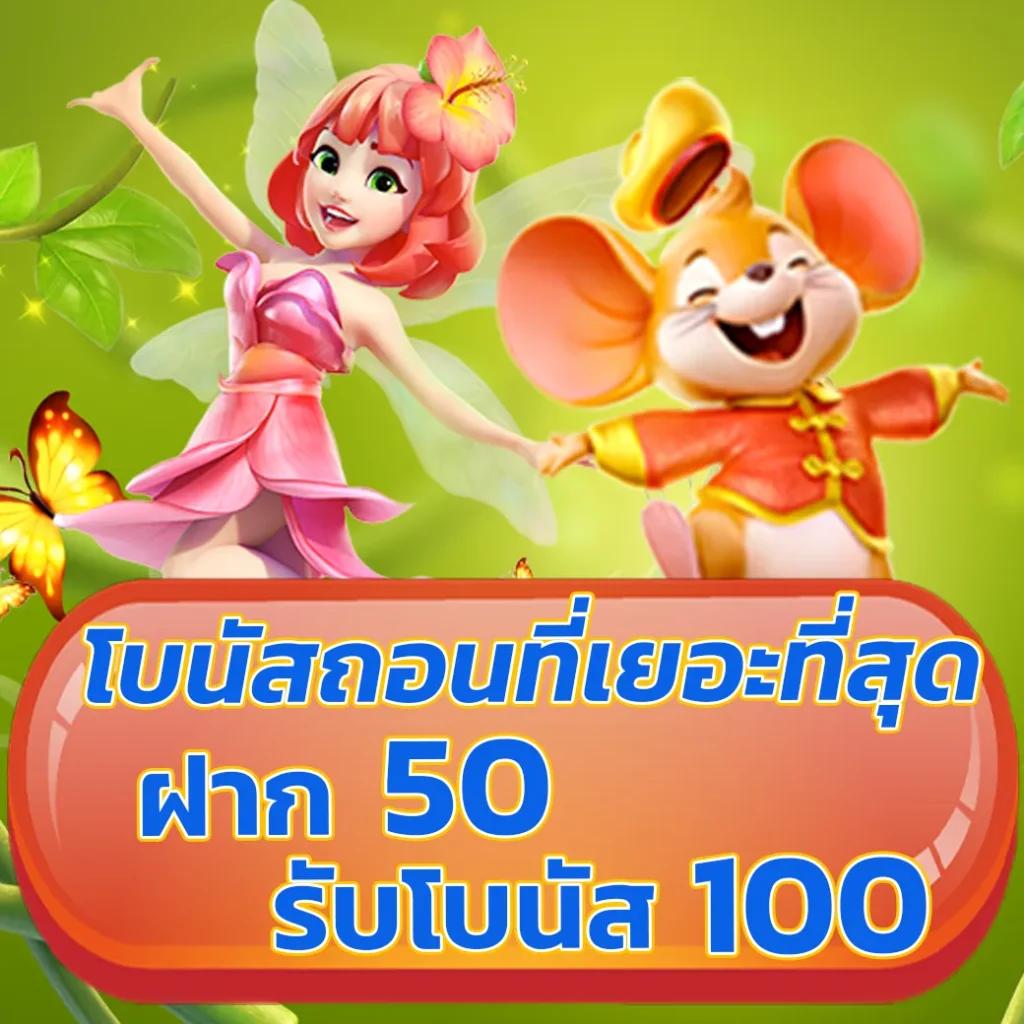 ผลบอลพรีเมียร์ลีกคืนนี้ พร้อมโปรโมชั่นใหม่ล่าสุด 100%