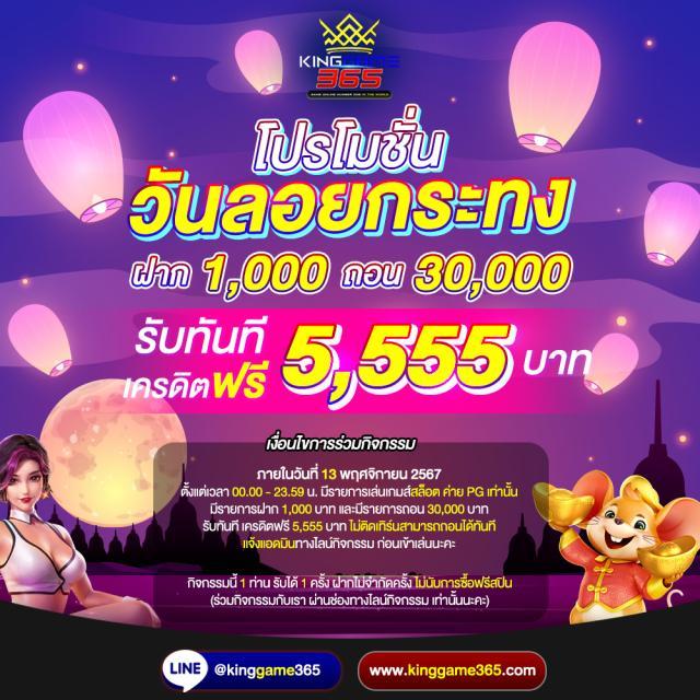 ผลบอลภาษาไทย 888 เว็บพนันครบวงจรกับการเดิมพันสุดทันสมัย
