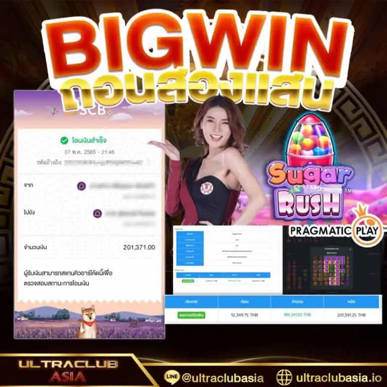 ผลบอลล่าสุด888 อัปเดตผลบอลสดทันใจทุกลีกดังในไทย            