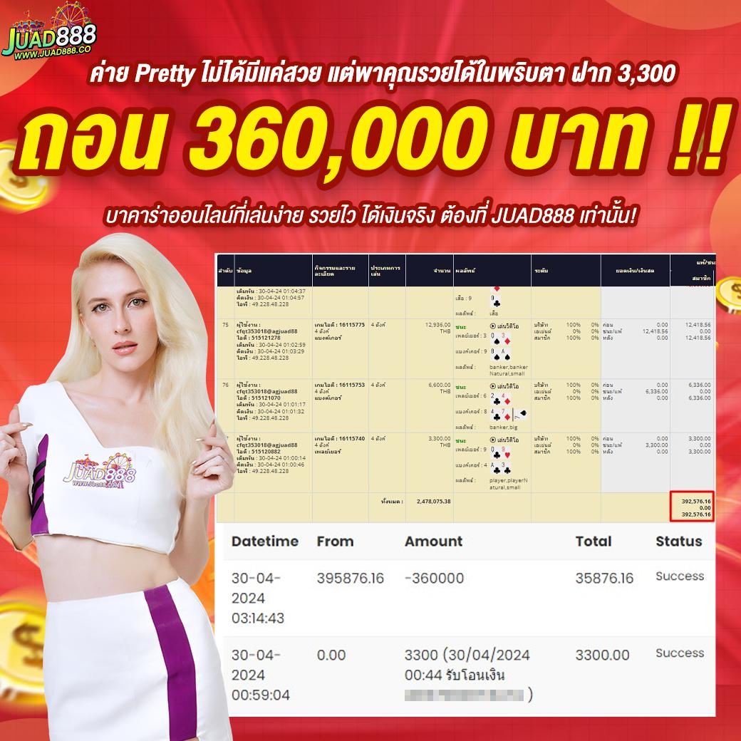 ผลบอลวันนี้888 เว็บแทงบอลออนไลน์ครบทุกลีกในไทยล่าสุด
