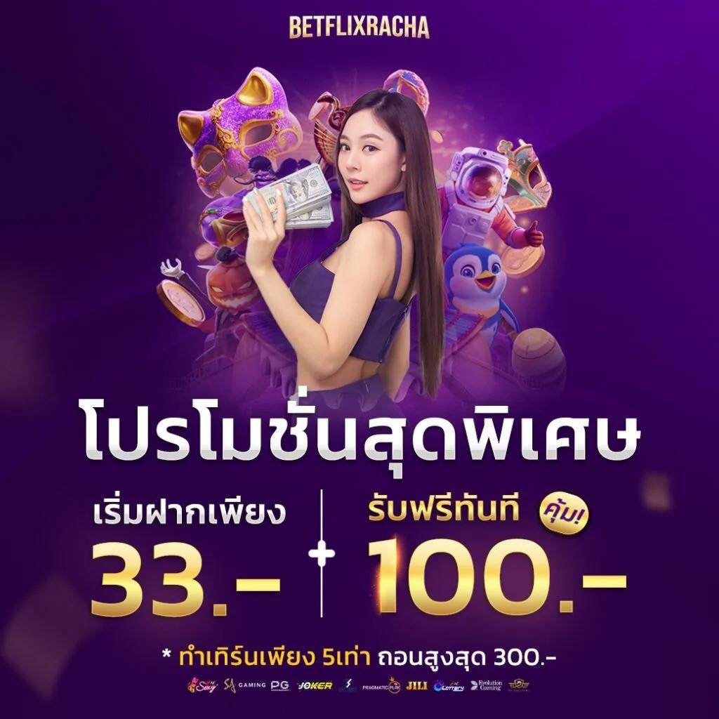 ผลบอลส เว็บตรงบริการระดับแนวหน้าของไทย ปลอดภัย เชื่อถือได้