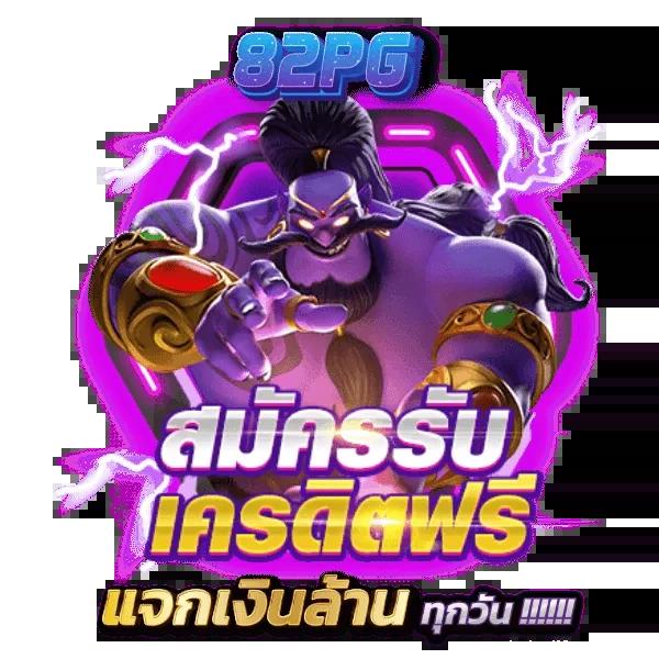 ผลบอลสก เว็บแทงบอลออนไลน์อันดับหนึ่ง พร้อมโบนัสสุดคุ้ม