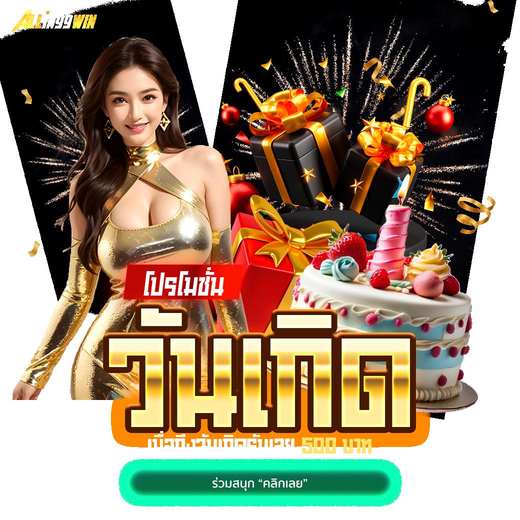 ผลบอลสด วันนี้ 8888 แทงบอล คาสิโนสด สตรีมเรียลไทม์ทันใจ